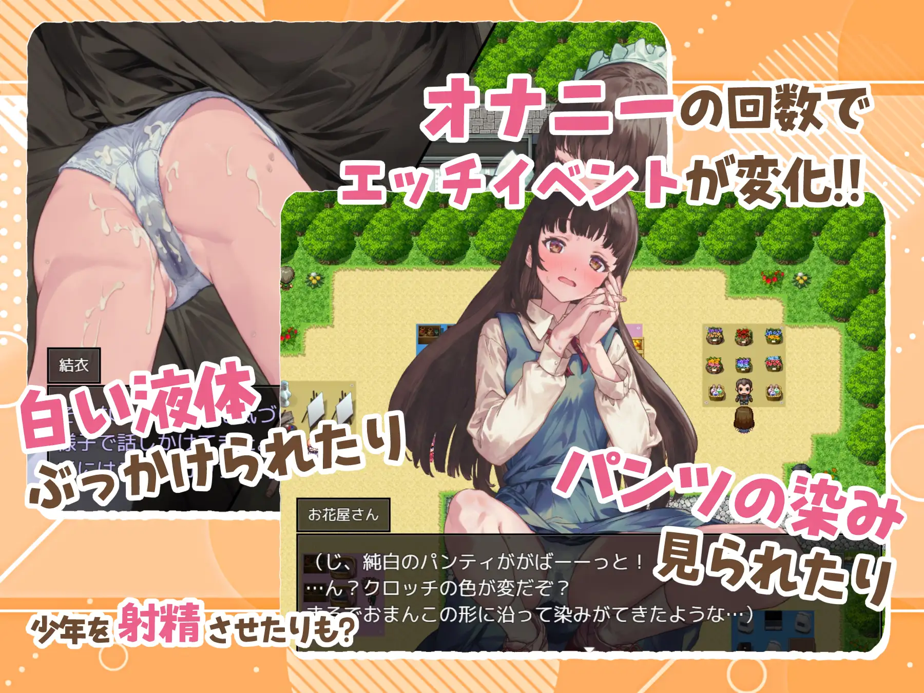 日式RPG/新作丨 处女游戏 ち女ごっこ 【20250227】 游戏截图 3