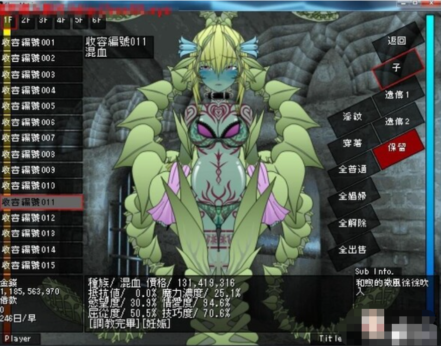魔物娘奴隶交易所像素【20230315】 游戏截图 3