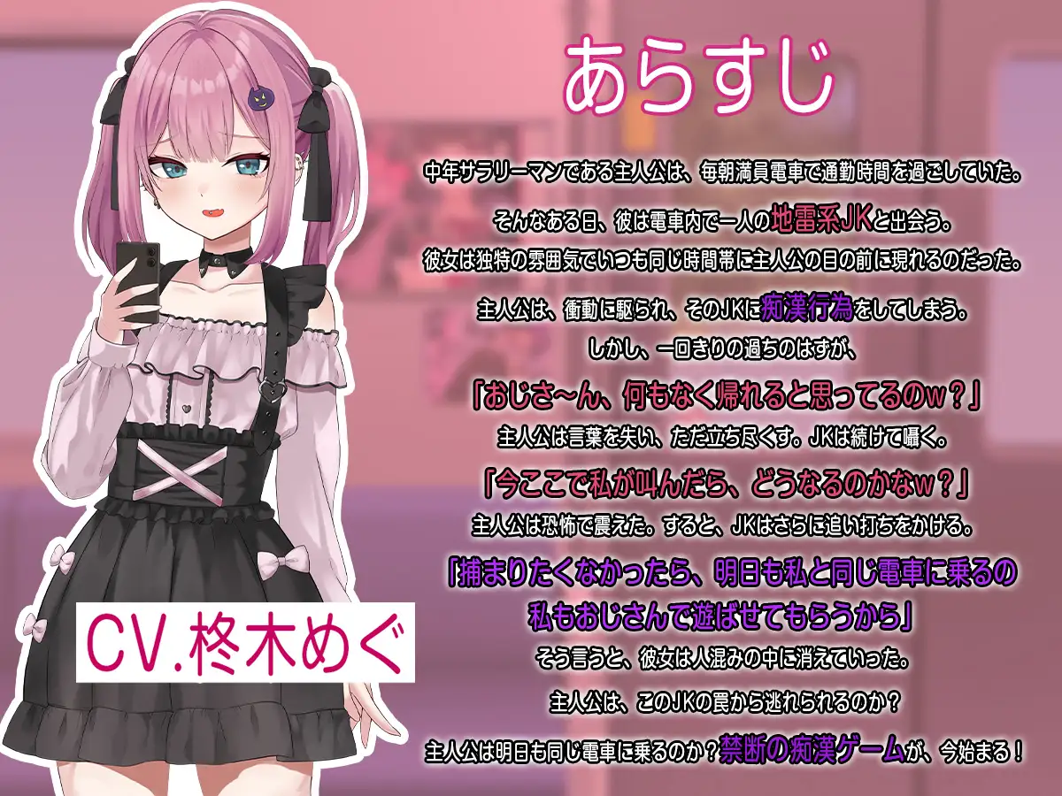 SLG/机翻汉化丨 種付け電車 通学JK + 【20250304】 游戏截图 5