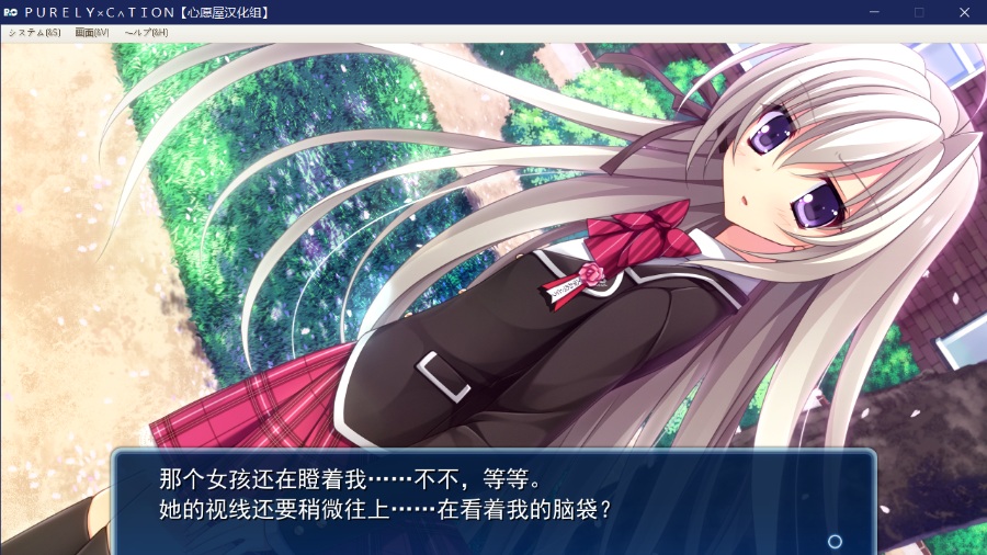 ＰＵＲＥＬＹ×Ｃ∧ＴＩＯＮ 游戏截图 5