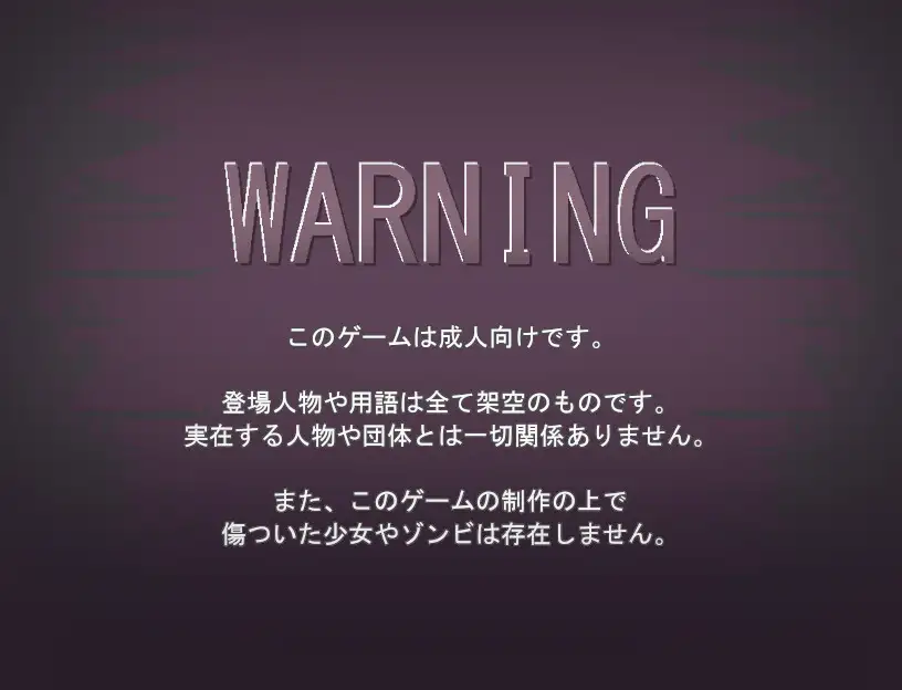 LOVE IS UNDEAD ラブ【20230315】 游戏截图 8