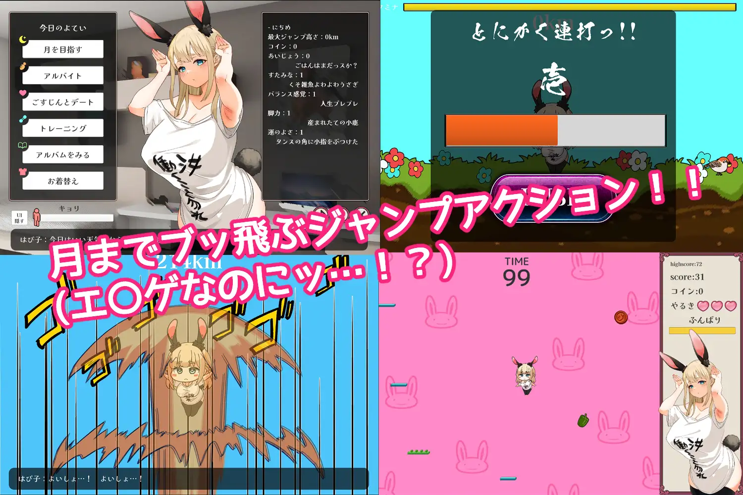 养成互动SLG/汉化/动态丨逃亡者！！兔子性生活~やさぐれ!!うさぎ性活~ 汉化版新作/2.7G【20230901】 游戏截图 8