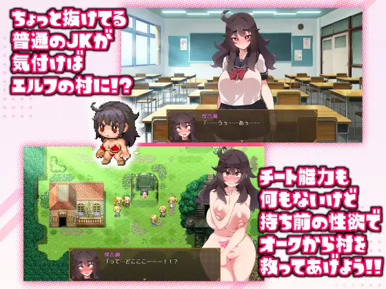 无能力JK大战兽人 リコシェ～無能力JKがオークと絶頂バトル 【20221118】 游戏截图 2