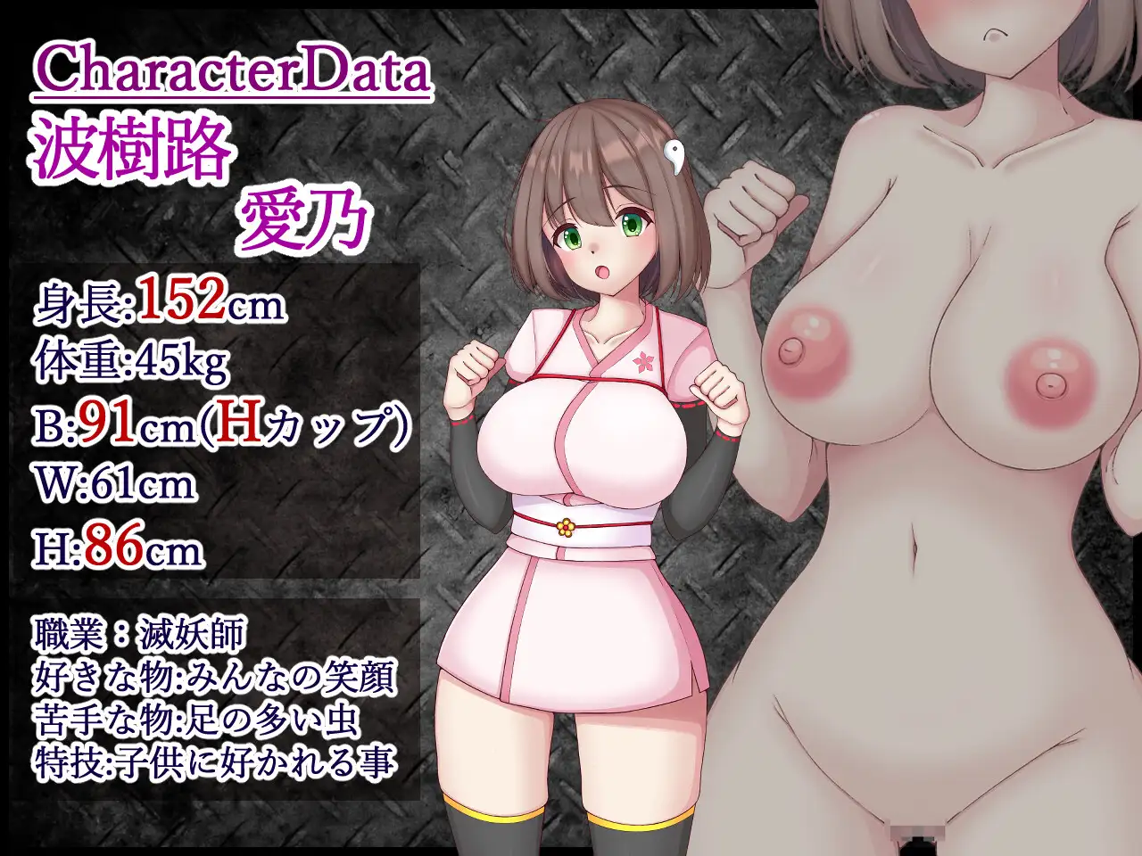 RPG/新作/机翻丨灭妖师爱乃 お狐様と滅妖師愛乃ちゃん【20230805】 游戏截图 2