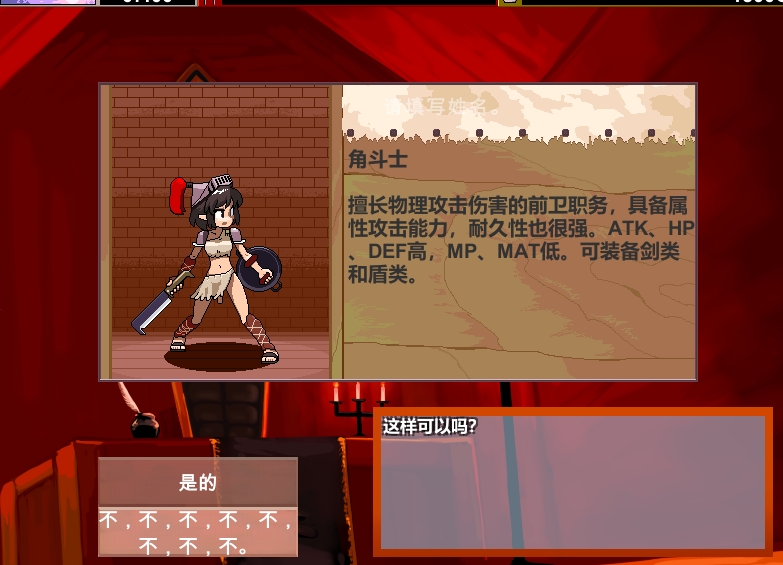 日式RPG/动态/更新丨雌雄对决！雌雄同体 雌雄を決せ!アンドロギュノス v1.2 机翻版+存档 【20250919】 游戏截图 1
