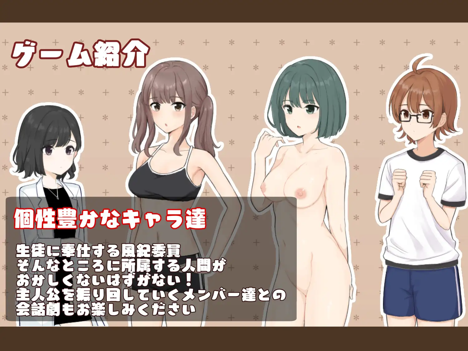 RPG精翻丨邪念处理的风纪委员/O処理は風紀委員まで 精翻汉化版+全CG存档【20241015】 游戏截图 6