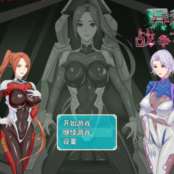 战争少女