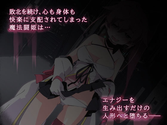 魔斗姬莉斯缇亚Magical Valkyrie Lyristia 【PC10月】 游戏截图 3