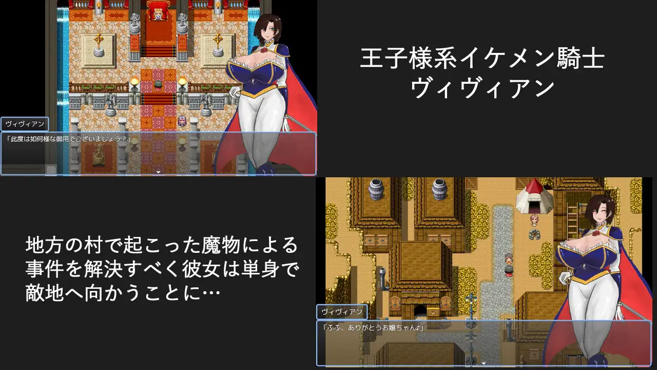 新作/RPG/AI汉化丨イケメン王子様系女騎士ヴィヴィアンと淫獄のワナ【20240909】 游戏截图 5
