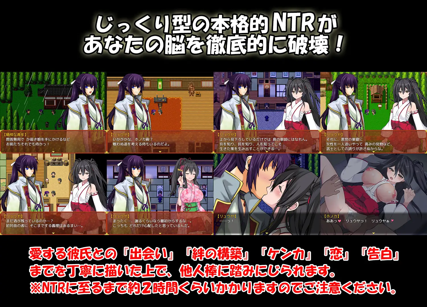 NTR 戦巫女ホノカ―愛する彼氏のために、ゲスオヤ..V1.04【20221230】 游戏截图 2