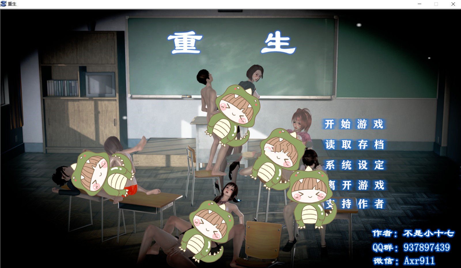 重生回到初中 中文版/不是小十七+全CG 【20230210】 游戏截图 6