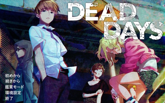 日式ADV/汉化丨DEAD DAYS~云翻汉化版+全CG存档【20230706】 游戏截图 1