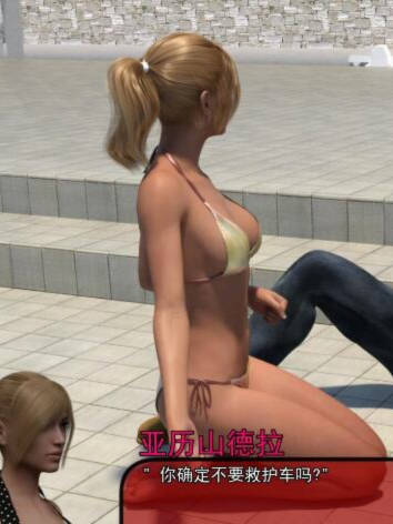 黑帮千金亚历山德拉（Alexandra）v1.0 精翻汉化