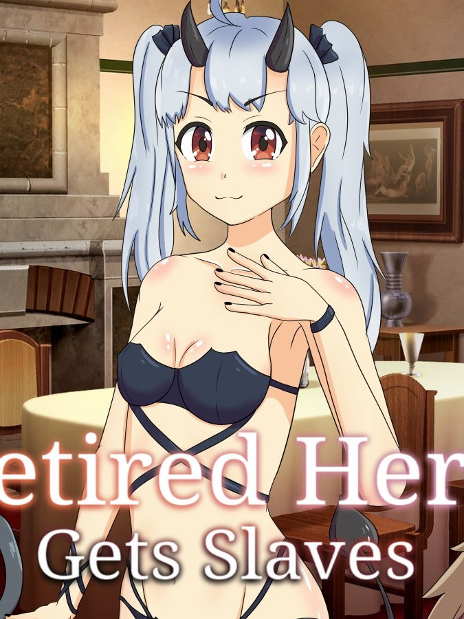 退役英雄得到奴隶 Retired Hero Gets Slaves Final 【20221230】