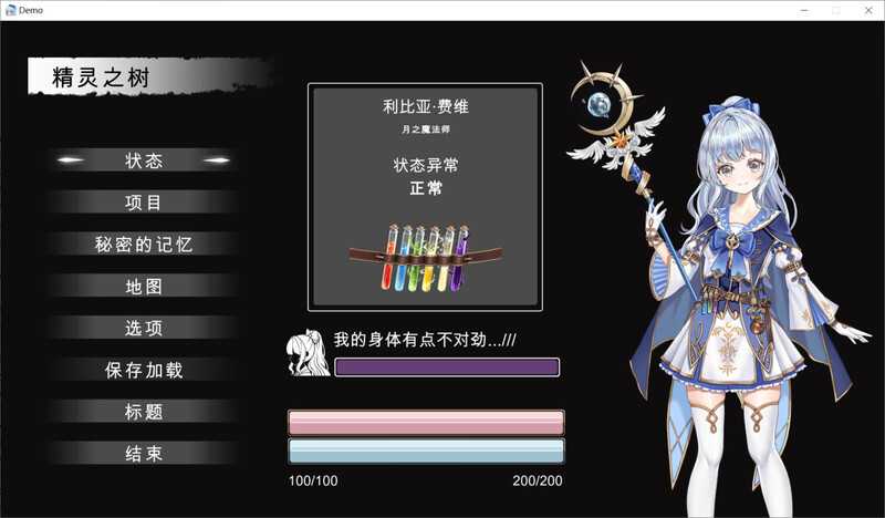 ACT/官中丨 轮回的莉薇娅/リンネのリビア Ver0.4 官方中文 【20250201】 游戏截图 6