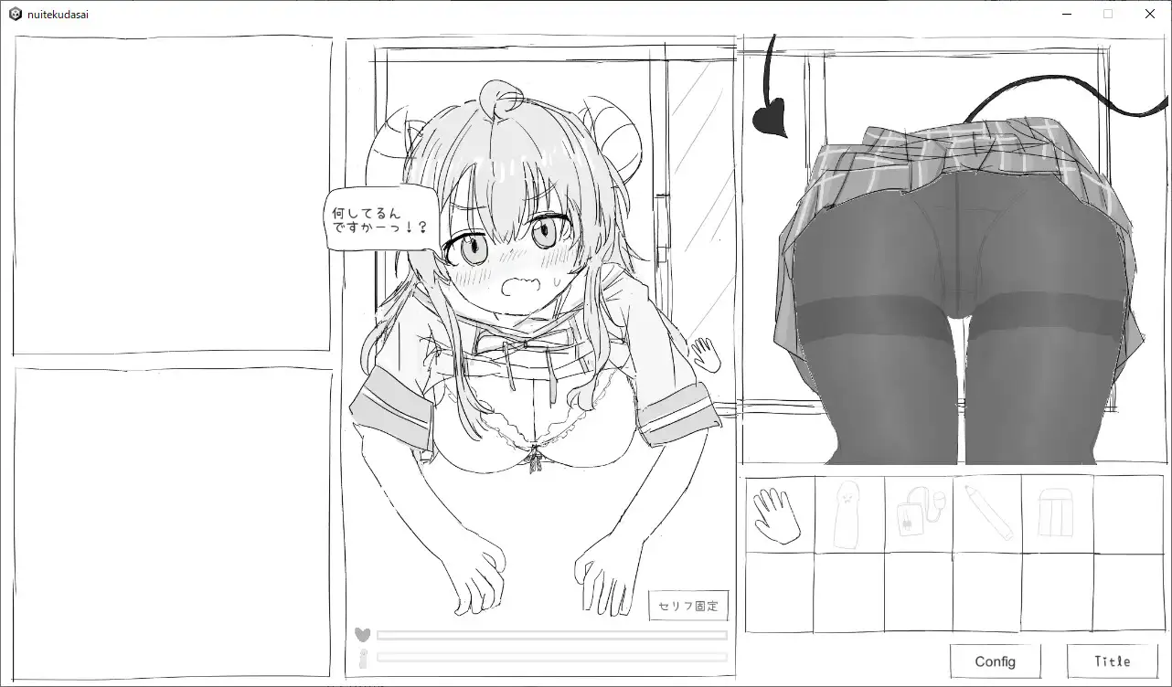 请拔出来~！/抜いてください! V1.3【20230210】 游戏截图 7