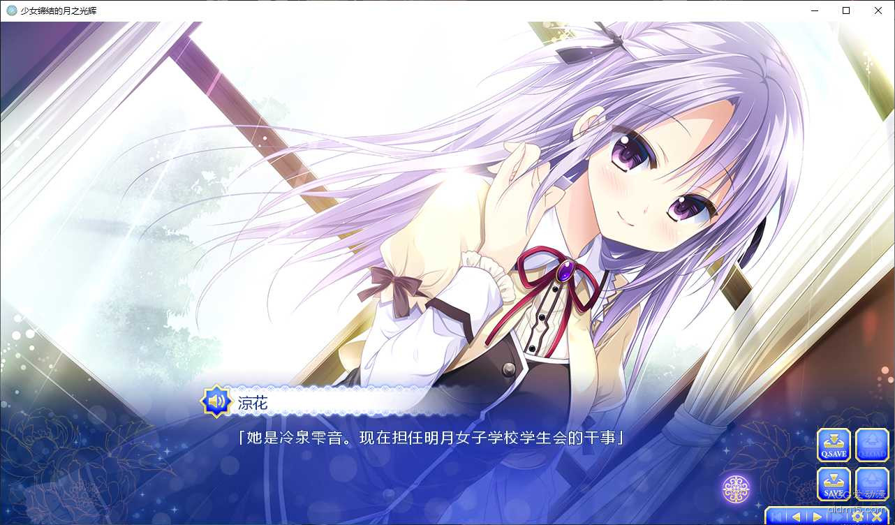 少女缔结的月之光辉 游戏截图 6