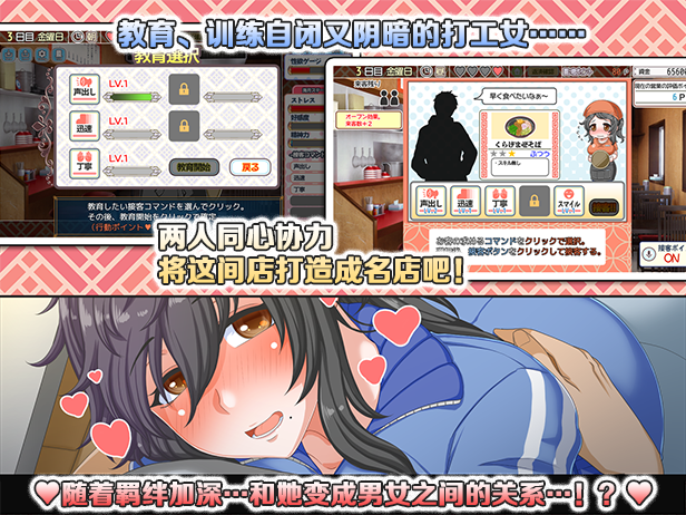 RPG/PC/官中丨 恋爱拉麵海岳亭/くらげらいふ  v1.44 官中步兵版 【20250210】 游戏截图 6
