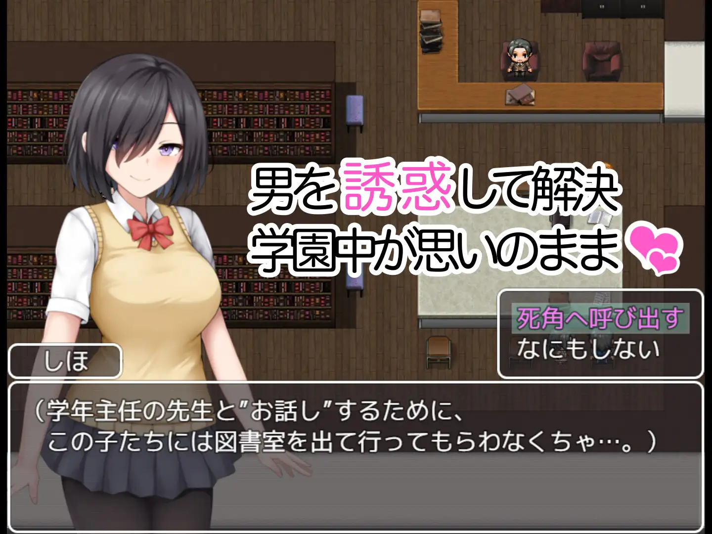 RPG/GPT汉化/女主丨学园缠绕记 ~沦落于地味巨乳的学园 / 学園篭絡記 ~地味子の巨乳に堕ちた学園【20240406】 游戏截图 5