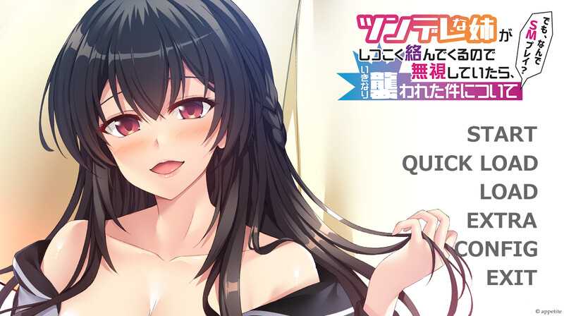 拔作ADV/汉化丨傲娇姐姐一直缠着我/ツンデレな姉がしつこく絡んでくるので無視していたら AI汉化版+全CG存档【20240920】 游戏截图 4