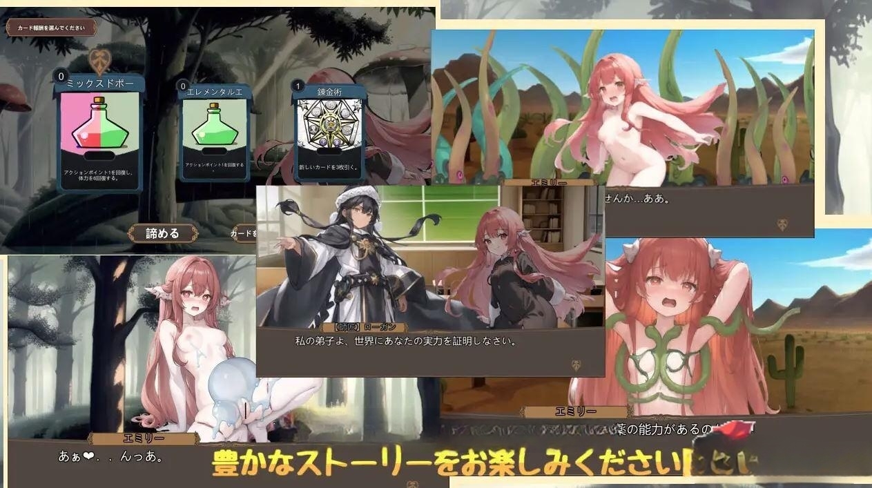 RPG/官中/新作丨新人炼金术士艾米丽的灾难/新米錬金術師エミリーの災難 Ver1.0.1 【20230706】 游戏截图 7