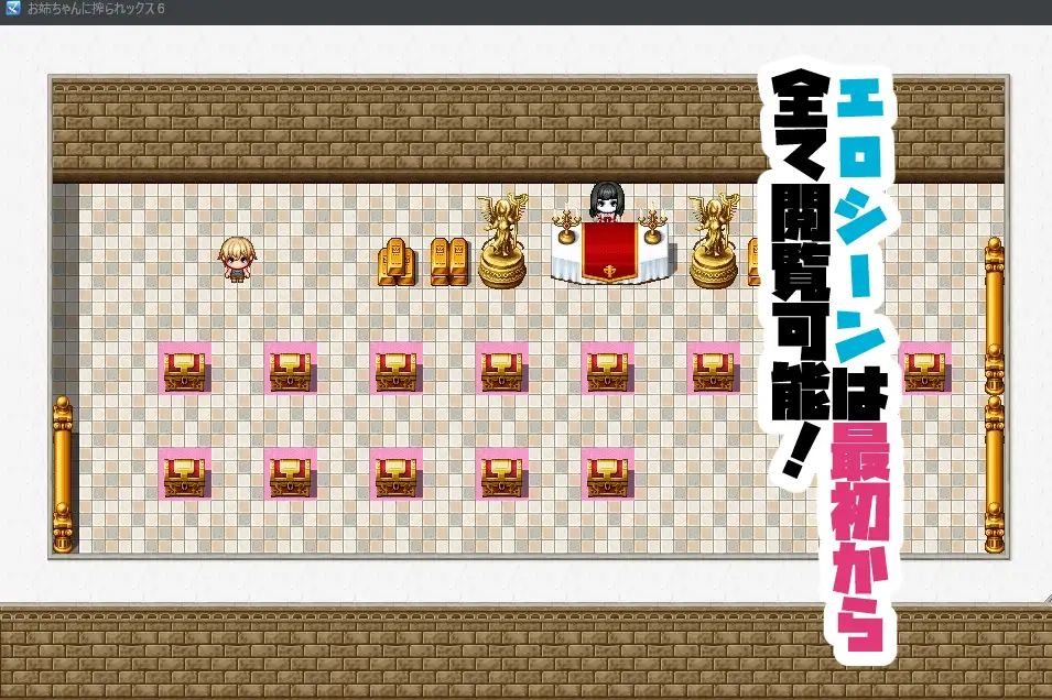 RPG/PC/AI汉化丨 姐姐榨乳6 お姉ちゃんに搾られックス6 【20240730】 游戏截图 2