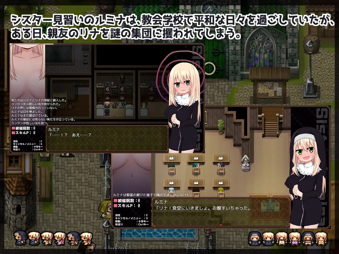 日系RPGAIGPT汉化丨シスタールミナと催○教団 催眠修女露米娜与催眠教团1.0XY版【20240410】 游戏截图 8