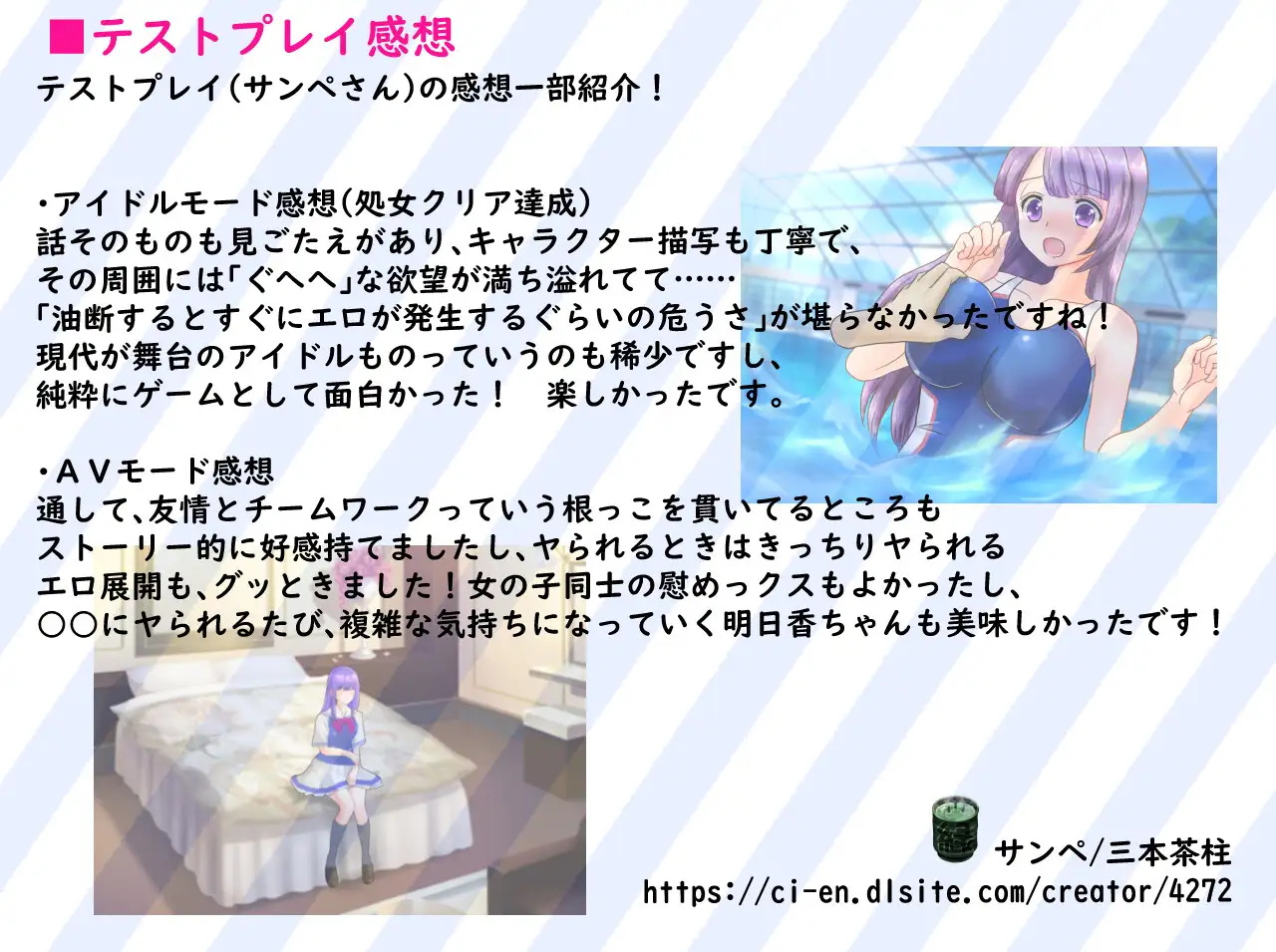 RPG/更新/AI智能翻译/有动画丨偶像出道 明日香ヴァージンアイドルデビュー V2.260【20230913】 游戏截图 4