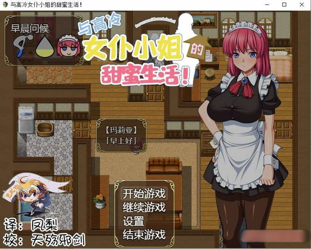 与高冷女仆小姐的甜蜜生活!丨【20231022】 游戏截图 4