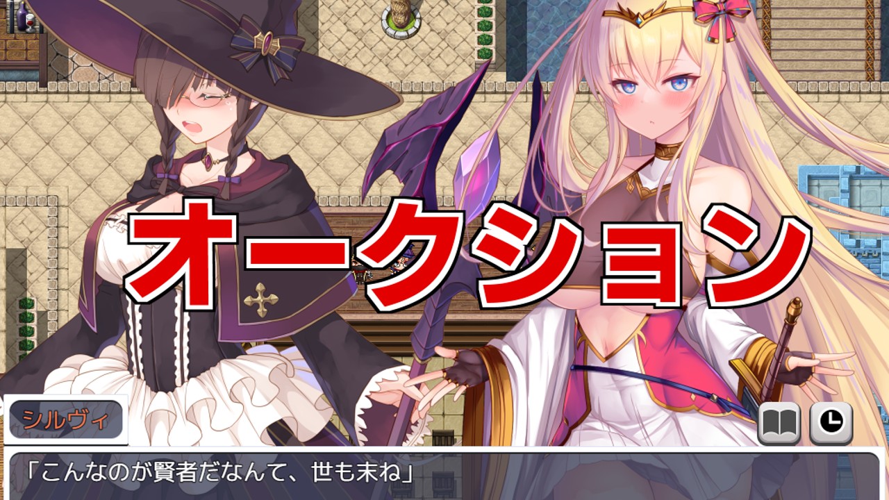 RPG/新作/机翻丨人格低劣勇者重启/ 人格排泄勇者シルヴィのやり直し 【20231016】 游戏截图 6