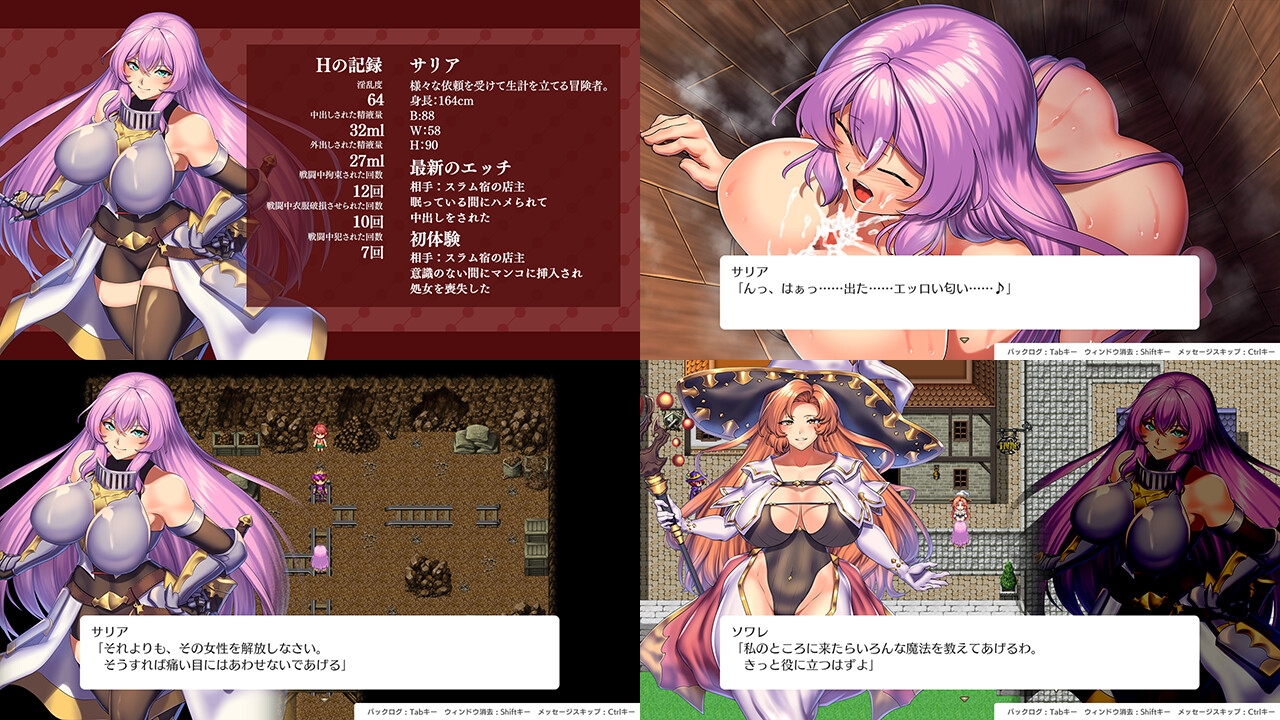日式RPG/生肉/凌辱/巨乳/卖春/异种奸丨サリアと卑猥な出来事_1.00【20240623】 游戏截图 8