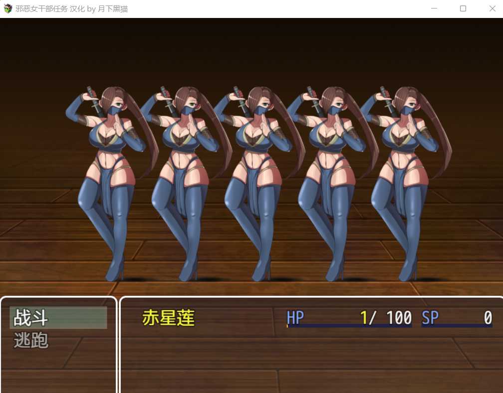 【RPG/汉化/双端】恶之女干部任务2 ～英雄全面失利/悪の女幹部クエスト2 ～ヒーロー完全敗北 V2.00 黑猫汉化版 游戏截图 4