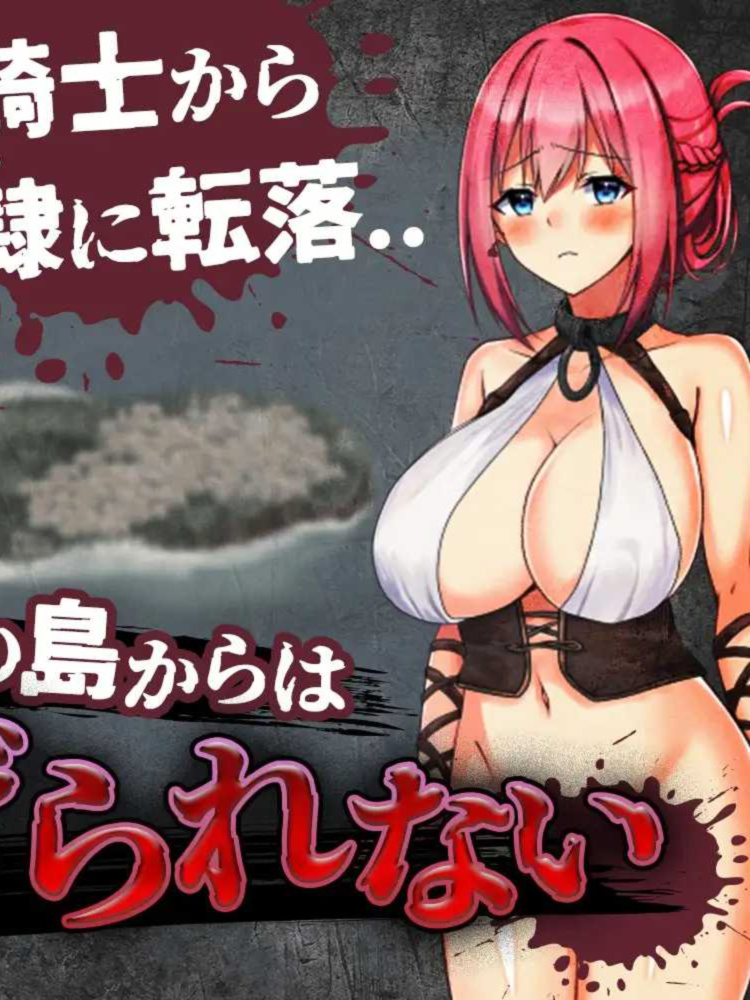 RPG/AI智能翻译/更新丨聖騎士リアナ 監獄島の女隷剣闘士 Ver6【20240512】