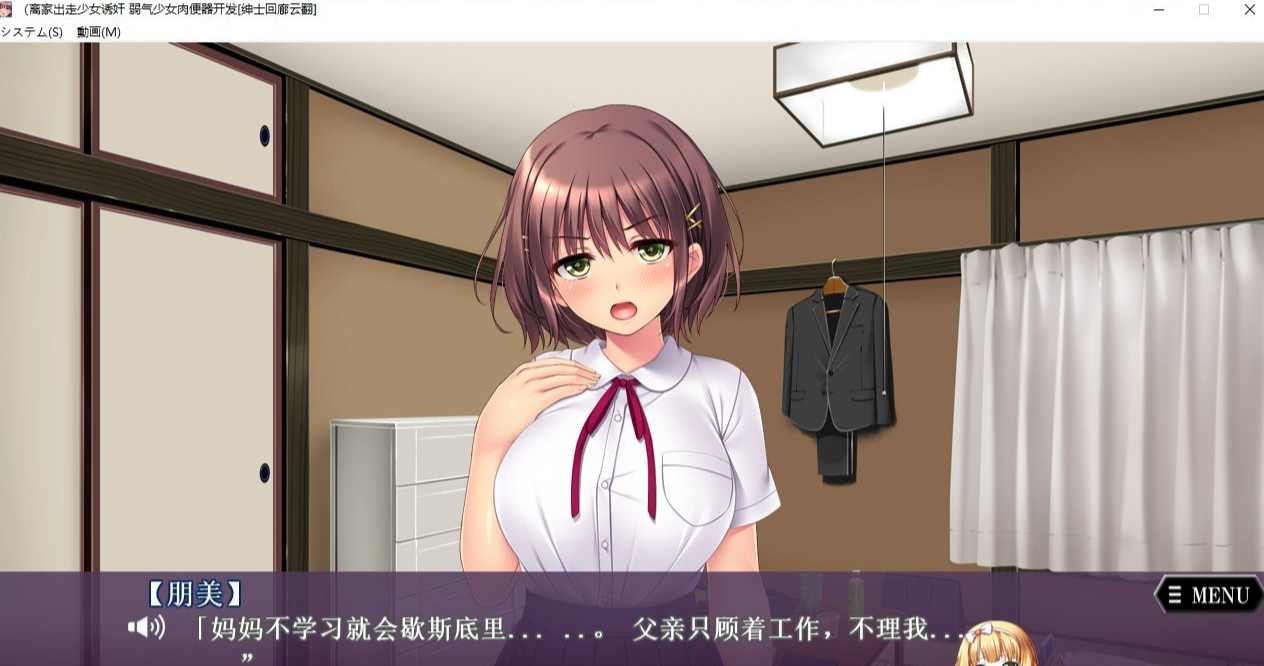 离家出走神侍少女 云翻汉化版【20230315】 游戏截图 3