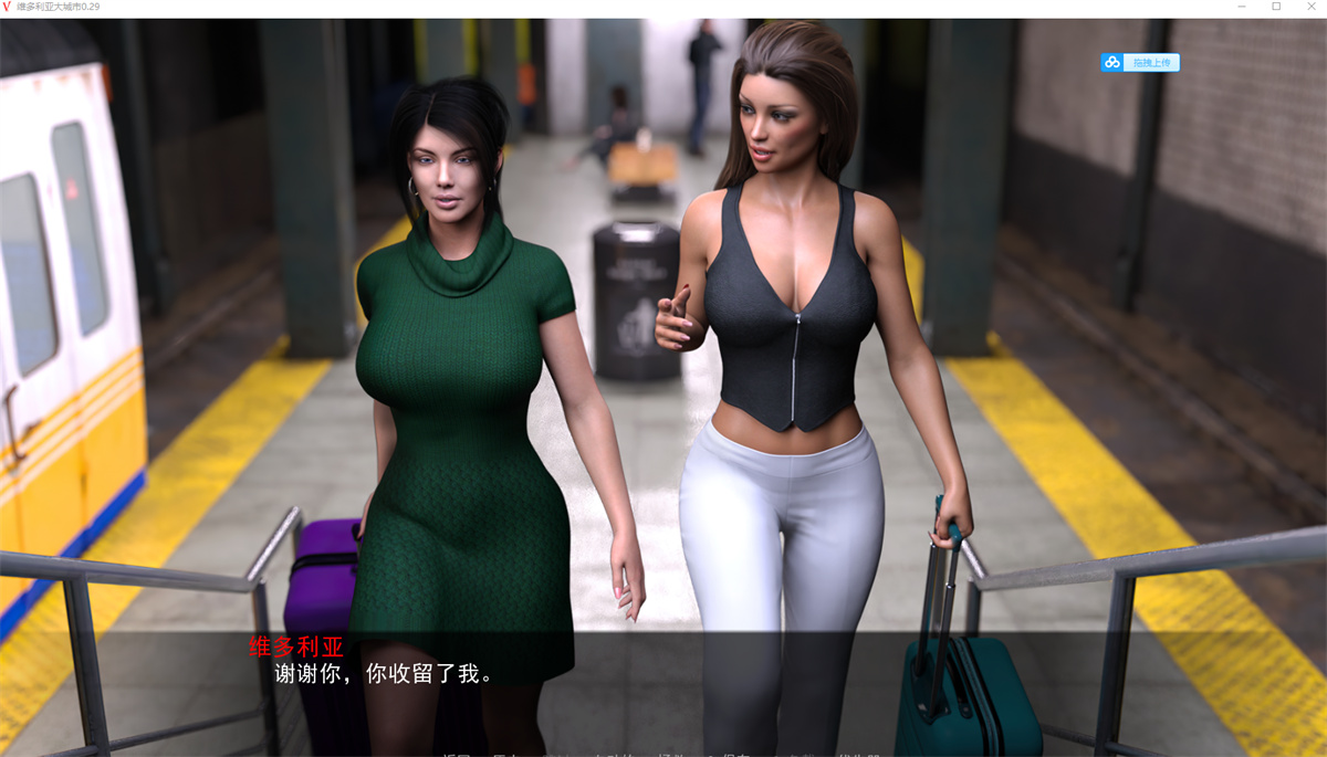 SLG/官方中文/双端丨维多利亚在大城市/Victoria in Big City V0.71官中汉化【20260314】 游戏截图 8