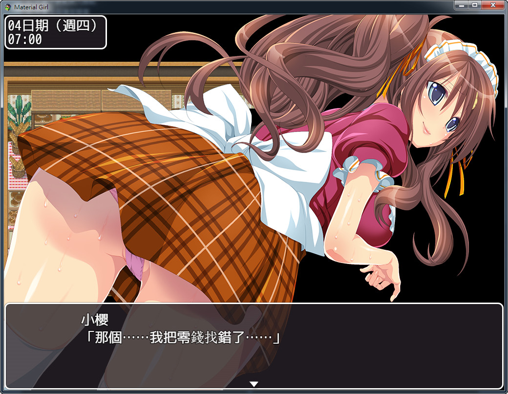 女子校生サクラの贫乏奋闘记<去圣光;存档>【20221118】 游戏截图 5