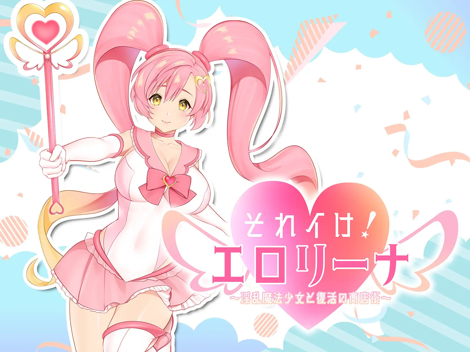 RPG/机翻/更新丨それイけ!エロリーナ~淫乱魔法と復活の商店街~ V1.3 【20230706】 游戏截图 4