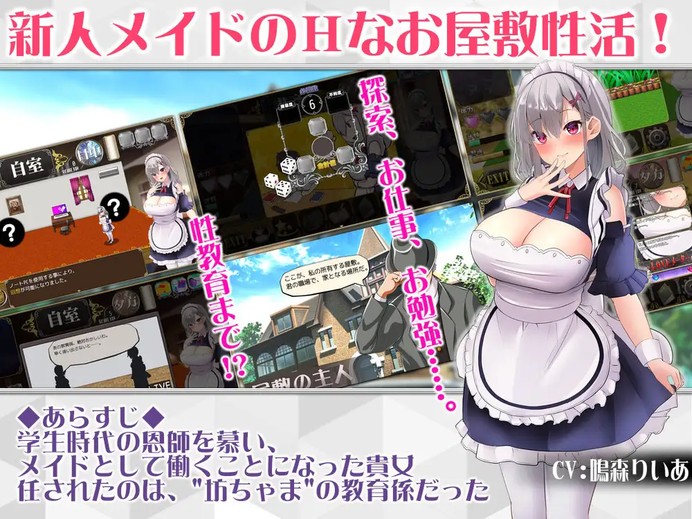SLG/PC/机翻汉化丨 ~新人女仆和少爷的,色情宅邸小庭性活~ メイドイン!~新人メイドと坊ちゃまの、エッチなお屋敷箱庭性活~ 【20240710】 游戏截图 3
