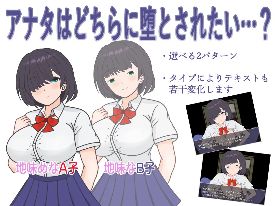 日式RPG/新汉化丨明明追到了全校第一的美少女，可土气女友实在太色了…   内嵌AI汉化版+【20250423】 游戏截图 4