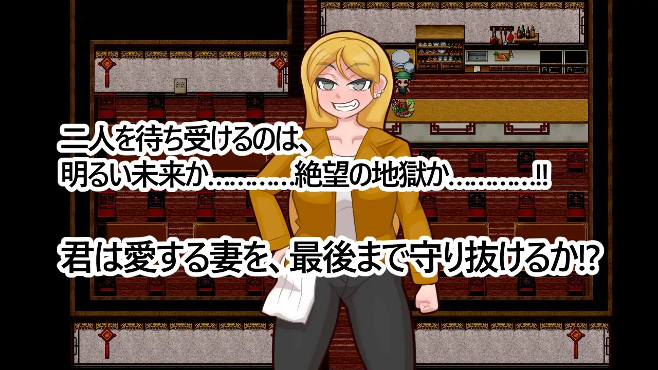 SLG/AI汉化丨 胜出吧!!Fuck King!!～被债务人夺走的妻子/ 勝ち抜け!!ファックッ王!!～借金のかたに奪われる妻～ Ver24.09.13 v2.0.2 【20240926】 游戏截图 3