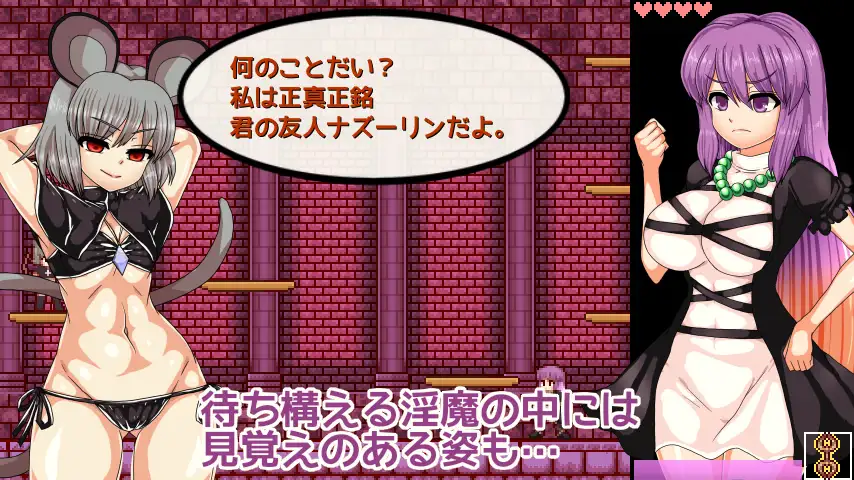 ACT/官中丨 圣白莲与淫魔魔城 Ver1.07 聖白蓮と淫魔の魔城 【20240909】 游戏截图 1