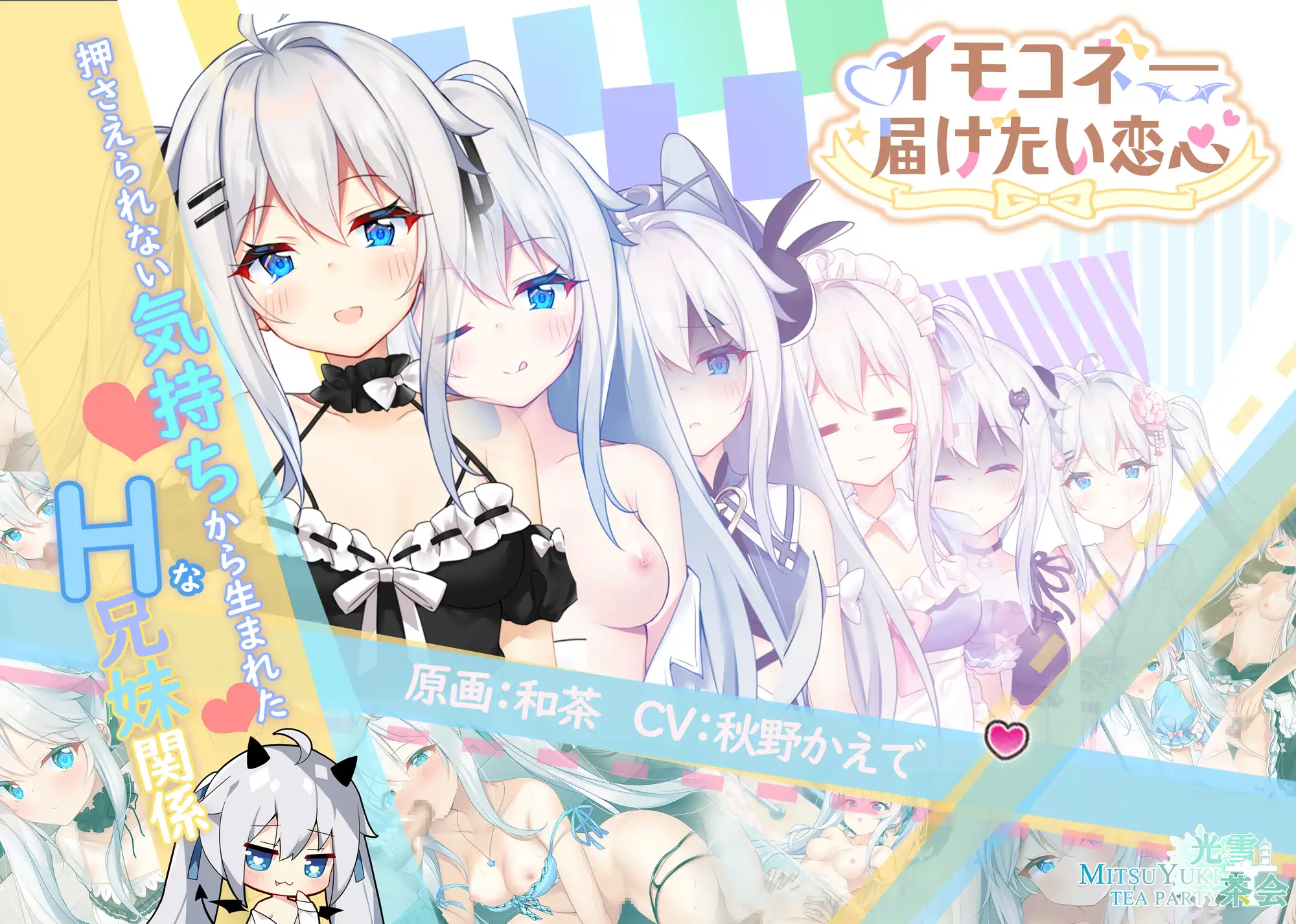 SLG/官中丨伊莫科涅—传递心意的爱恋 イモコネ—届けたい恋心 Ver1.07 【20241112】 游戏截图 4