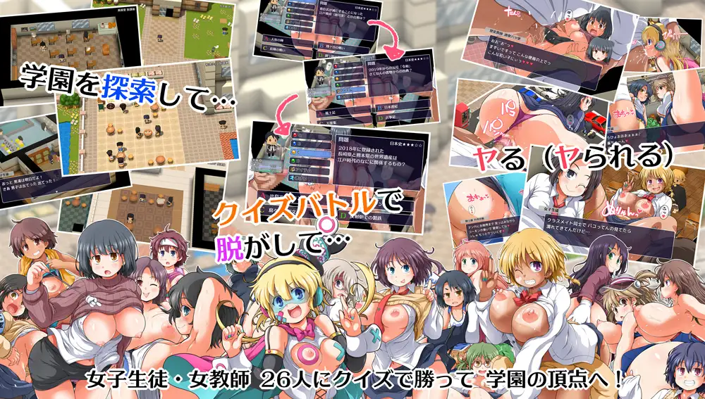 探索RPG/学院乱交/2C丨答题×RPG（クイズ×RPG ちんちんぷんぷんちんぷんガクエン）V1.10 AI汉化【20240830】 游戏截图 3