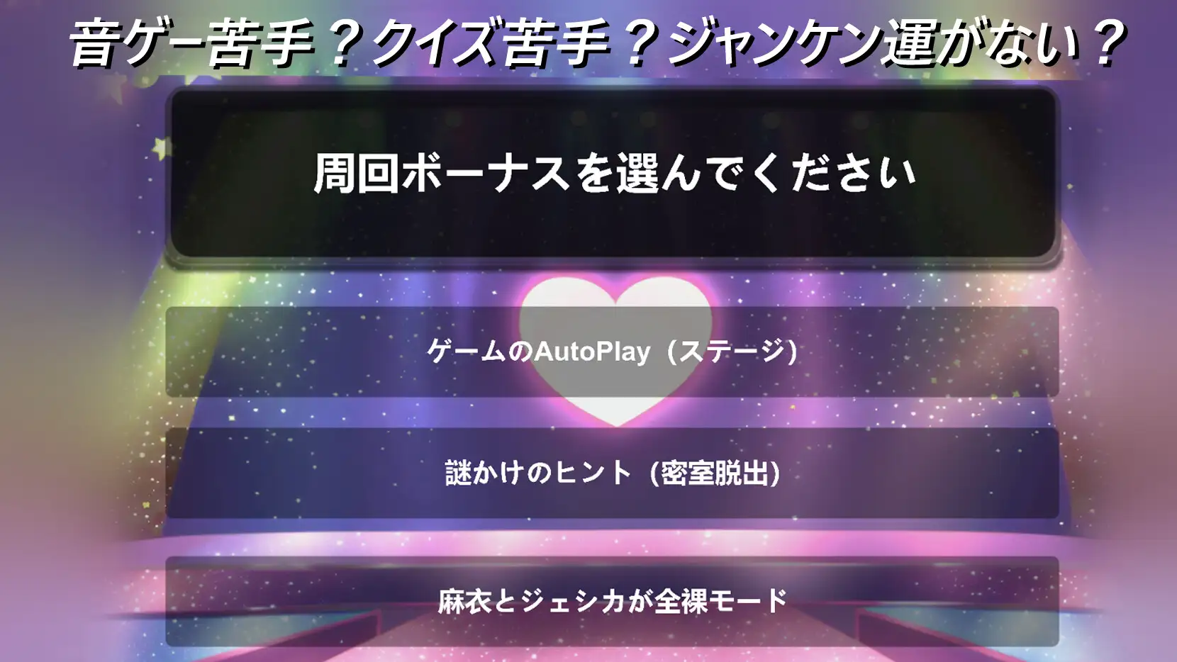 SLG/官中/NTR丨综艺！绿帽闯关大冒险/Ace2!寝取られバラエティ【20240528】 游戏截图 7