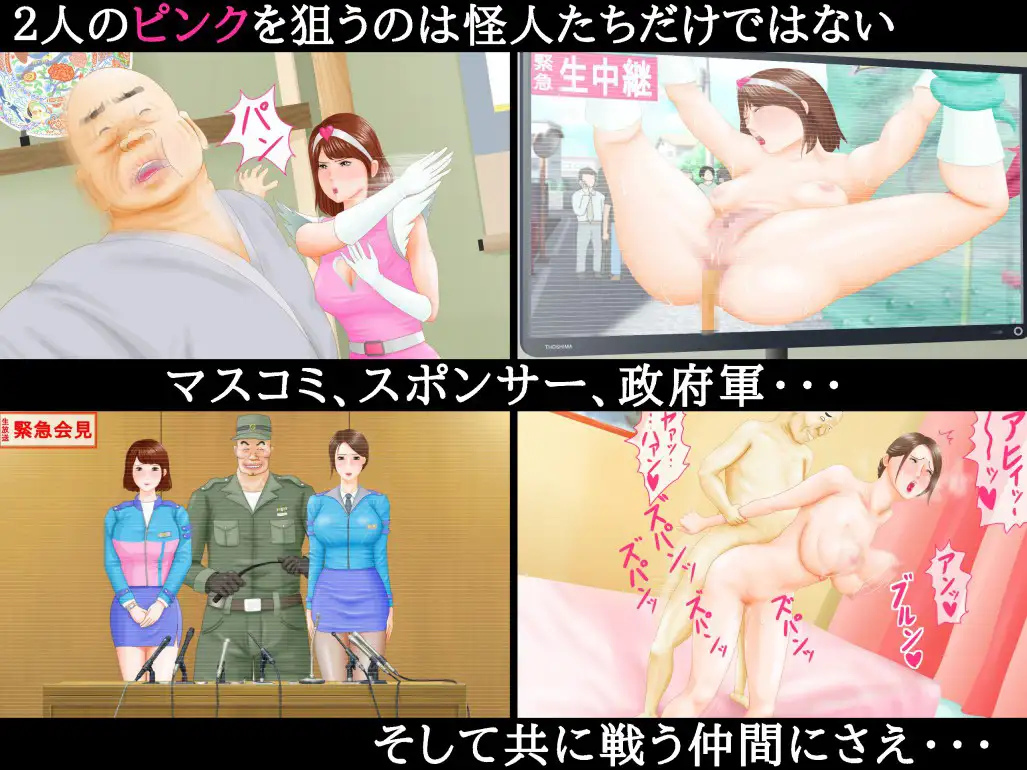 SLG/机翻丨光戦隊ピカレンジャー ～堕ちた二人のピンク～Ver24.01.11【20240318】 游戏截图 1