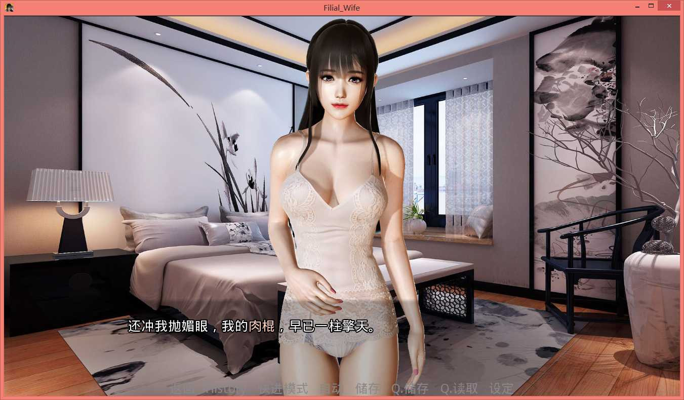 孝顺的妻子 - Filial Wife V1.180909 官方中文版+密码【20221118】 游戏截图 1