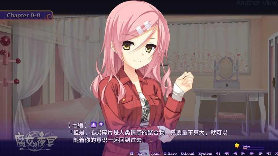 魔女的夜宴 游戏截图 8