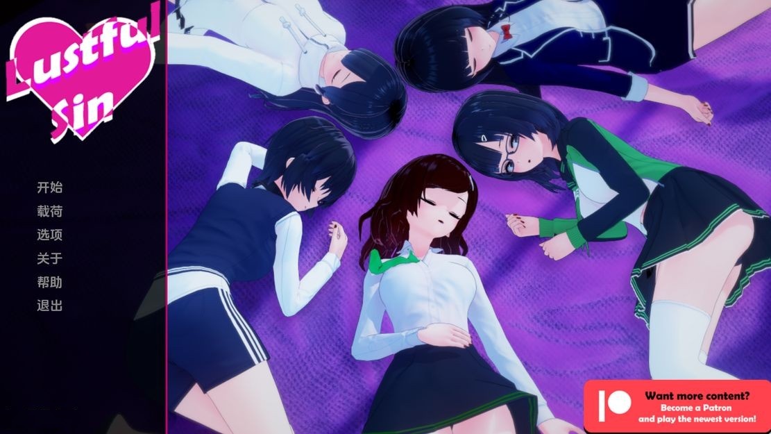 日式SLG/动态丨 淫欲之罪 淫荡的罪恶 Lustful Sin V0.6.0 汉化版 【20241005】 游戏截图 4