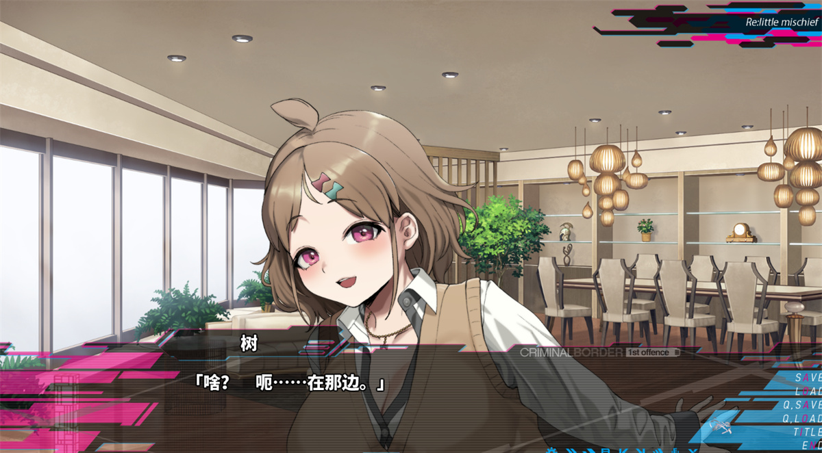 ADV新AI汉化丨クリミナルボーダー 1rd offence 阈限边界 Part3【20231202】 游戏截图 4