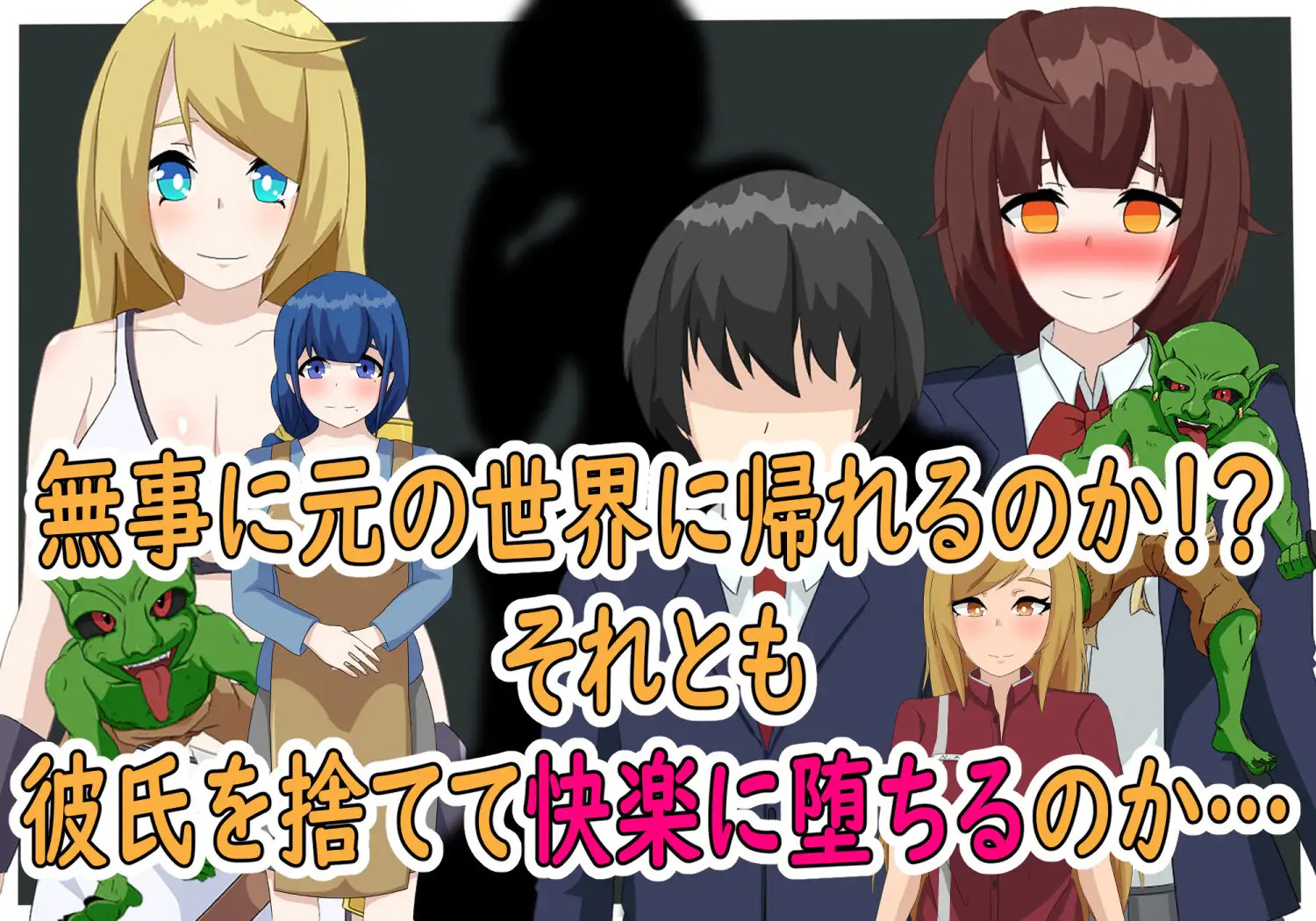 ジェスタルコ～异世界NTR物语～ [简中]  【PC0901】 游戏截图 1